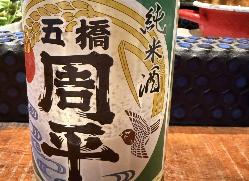 料理7